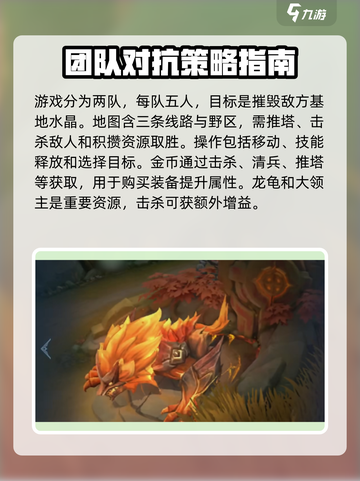 决胜巅峰攻略大全介绍截图2