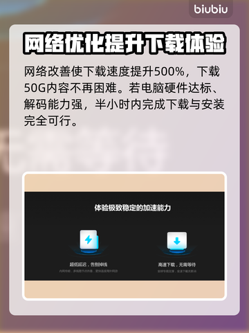 群星战场下载慢？这个方法让你秒下！🚀🔥截图7