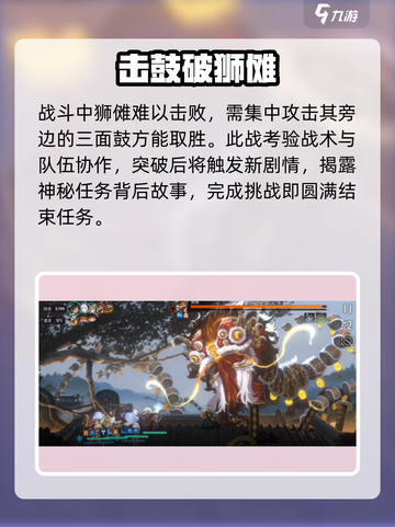 新月同行🔥支线大觉之日完成攻略✨截图6