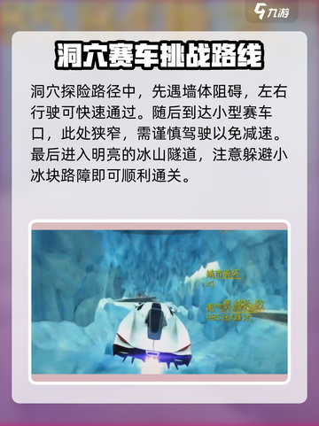 狂野飙车8🔥河岸要塞通关秘籍💡截图4