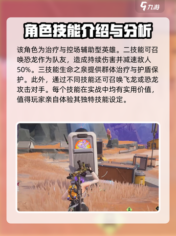 远光84空投英雄介绍介绍截图4