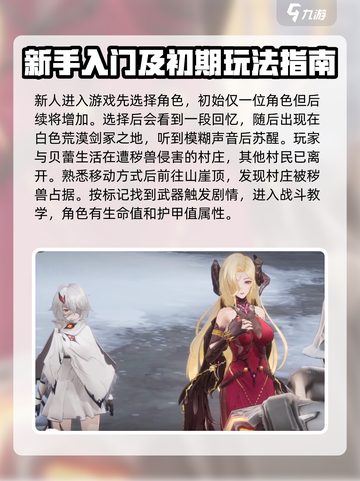 二重螺旋新手必看！💥快速上手攻略🎉截图2