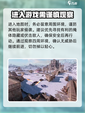 创世战车英文是什么介绍截图5