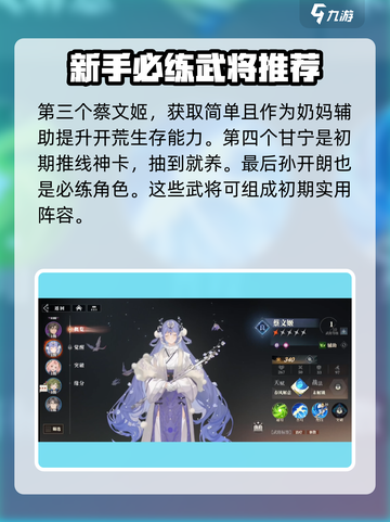 三国志幻想大陆2枭之歌招募怎么玩介绍截图5