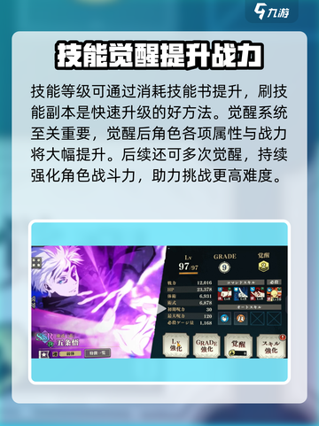咒术回战手游战力提升方法是什么介绍截图4