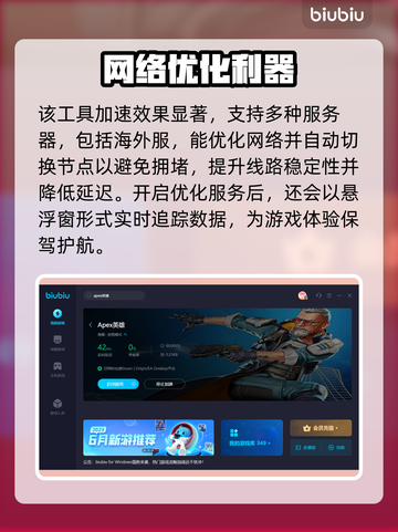 Apex英雄卡顿?加速器安排上！🚀🎮截图3