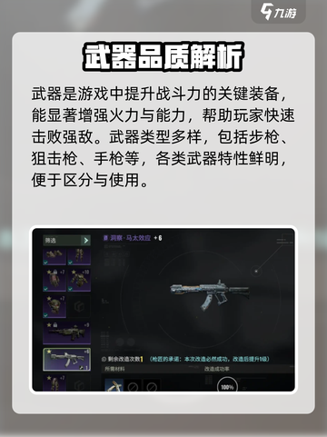 《破碎之地装备等级大揭秘！🔥》截图2