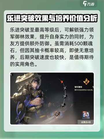 三国志幻想大陆2枭之歌乐进技能有哪些介绍截图6