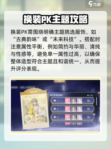 无限暖暖奇迹之冠怎么玩介绍截图2