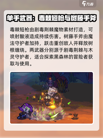 失落城堡2全部图鉴介绍截图6