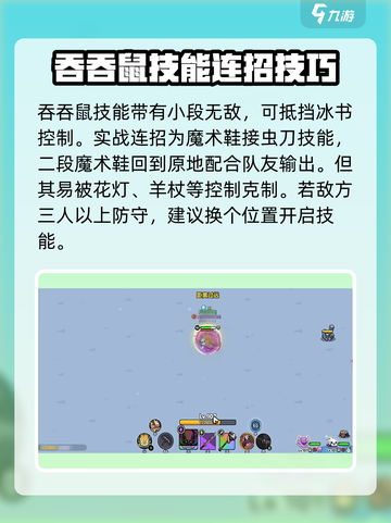 英勇之地手游吞吞鼠怎么样介绍截图4