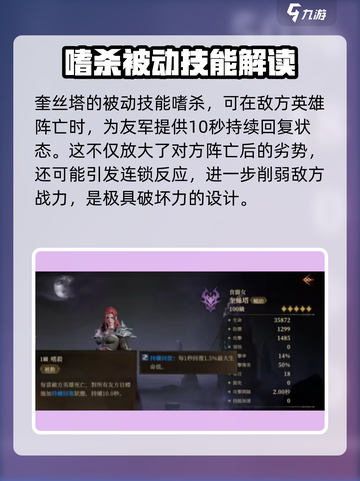 龙息神寂奎丝塔🔥英雄技能全面解析🎉截图2
