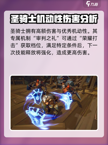 塔瑞斯世界职业有哪些介绍截图5
