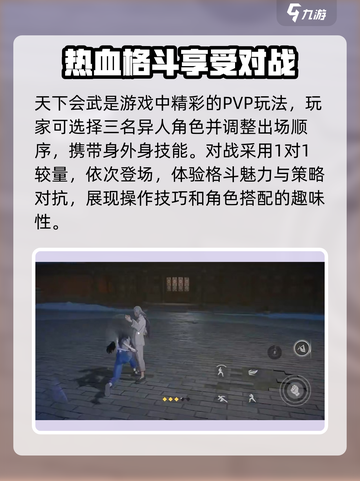 异人之下手游PVP🔥PK玩法超全介绍！截图2