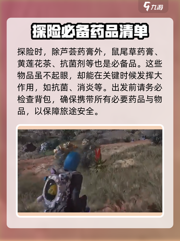 《七日世界》芦荟采集大揭秘！🔥超简单方法手把手教你💡截图4