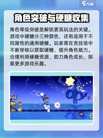 超时空跑跑硬糖如何制作介绍截图3