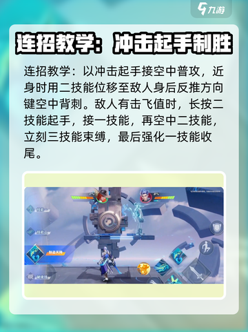 星之破晓: 阿轲千面魅影玩法大曝光！💥截图6