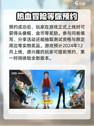 航海王壮志雄心最新版💥免费分享🎉截图4