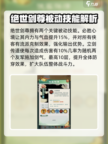 小小英雄绝世剑尊怎么样介绍截图4