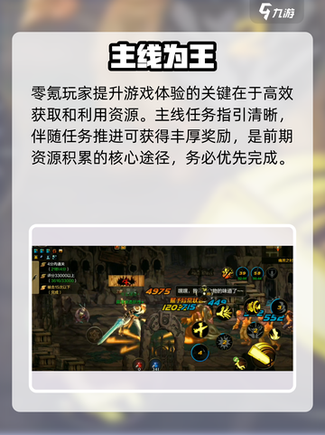 DNF手游0氪通关？🔥截图2