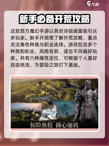 龙息神寂🔥开荒超详细攻略来了！💡截图2