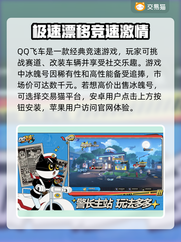 QQ飞车🔥冰魄号出售渠道分享💰一个能卖多少？截图2