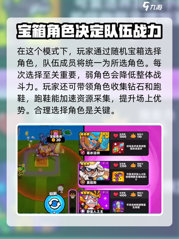 爆裂小队百变突击队怎么玩介绍截图3
