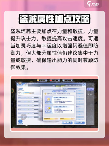 巴风特之怒🔥盗贼培养秘籍，轻松制胜！截图4
