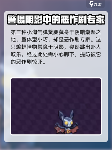 磁带妖怪:沼泽地洞窟怪物大揭秘！😱游戏独家攻略截图3