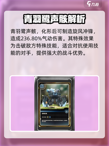 鸣潮⚡自选生骸必选指南！💎生骸推荐清单来啦～截图5