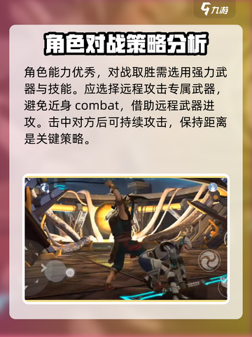 暗影格斗3🔥娜娜美打法技巧，轻松制胜⚡截图3