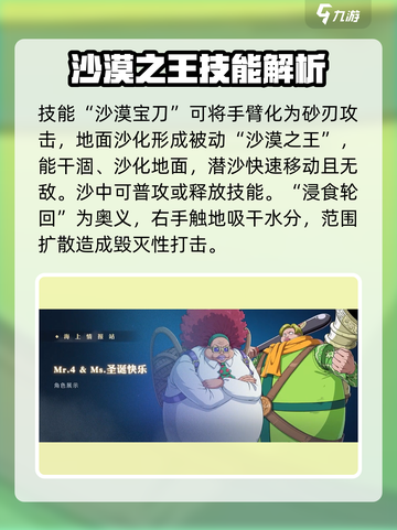 航海王壮志雄心强度榜分享介绍截图5