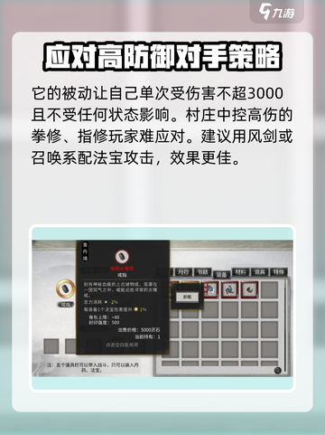 鬼谷八荒🔥酸与刷法攻略，快速提升战力！截图5