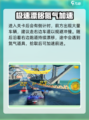 狂野飙车8第八区怎么玩介绍截图2