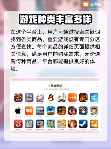 安全可靠！游戏账号交易平台大揭秘🔥🎮截图5