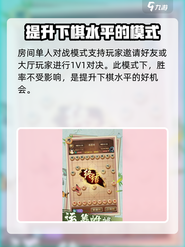 一起下象棋公测链接是什么介绍截图3