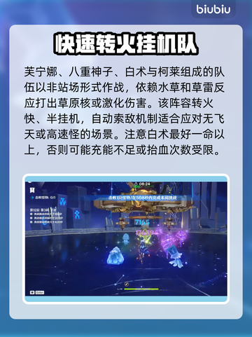 原神4.4深渊配队🔥超强阵容前瞻！🎉截图3