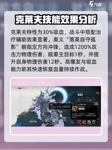 银与绯克莱夫怎么玩介绍截图3
