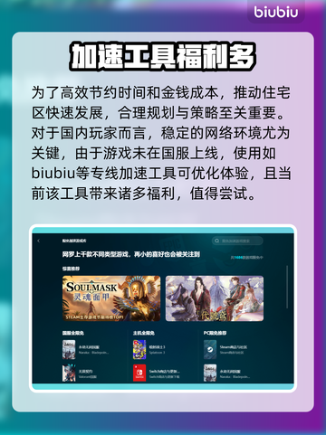 城市天际线2🔥闪退解决+加速器推荐🚀截图3