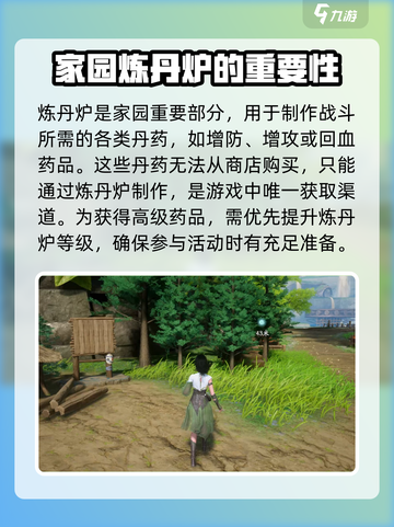 仙剑世界云间宿🔥玩法全揭秘，不看后悔！截图3