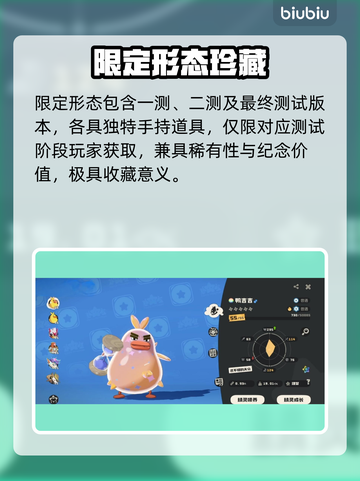 🔥洛克王国鸭吉吉全形态曝光！🦆截图4