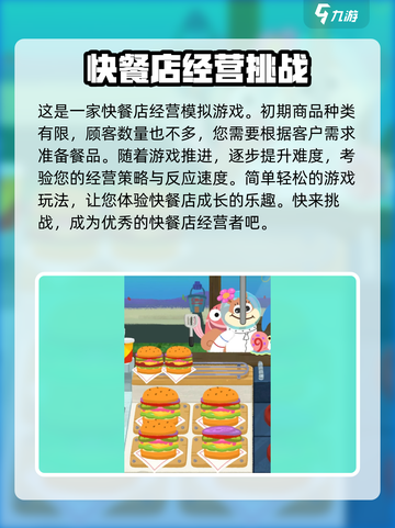 蟹堡王传奇玩法有哪些介绍截图3