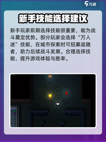 代号街区💥技能获取全攻略！玩家必看🔥截图3