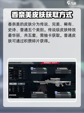 卡拉彼丘香奈美皮肤🔥值不值得买？💎截图2
