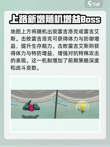 宝可梦大集结国服🔥重大变化揭秘！玩法全新升级💥截图2