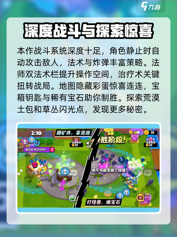 爆裂小队🔥超好玩！模式大全等你来战🎮截图3