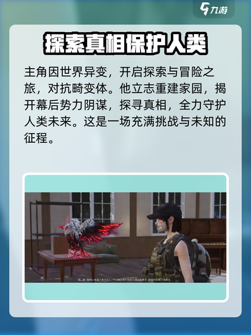 七日世界世界观什么样介绍截图5