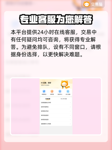 魔兽号交易平台推荐，安全靠谱不踩雷！🔥🎮截图4