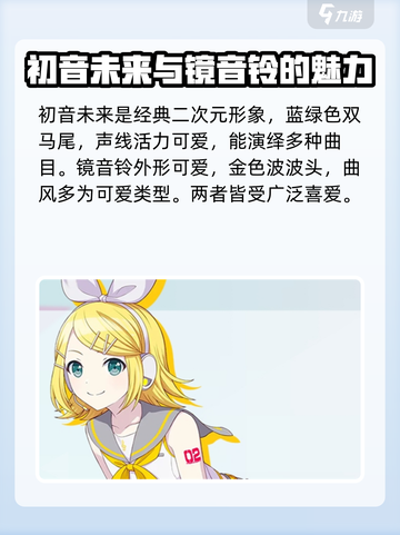 初音未来缤纷舞台角色介绍介绍截图2