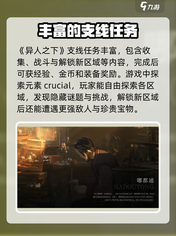 异人之下手游测试资格获取方法介绍截图5
